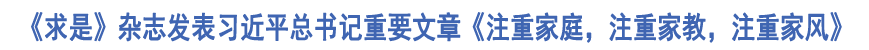求是.png